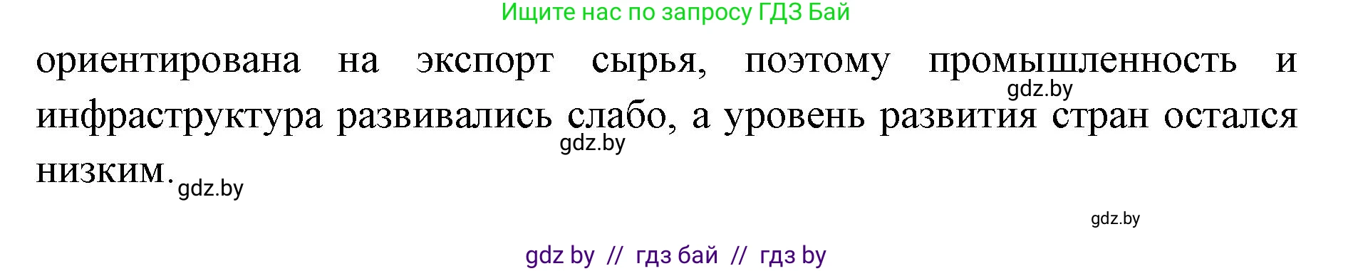 География, 8 класс тетрадь для практических и самостоятельных работ, авторы: Кольмакова Елена Генадьевна, Сарычева Ольга Владимировна, Шандроха Андрей Генадьевич, издательство Аверсэв, Минск, 2025, страница 70, Решение (продолжение 2)