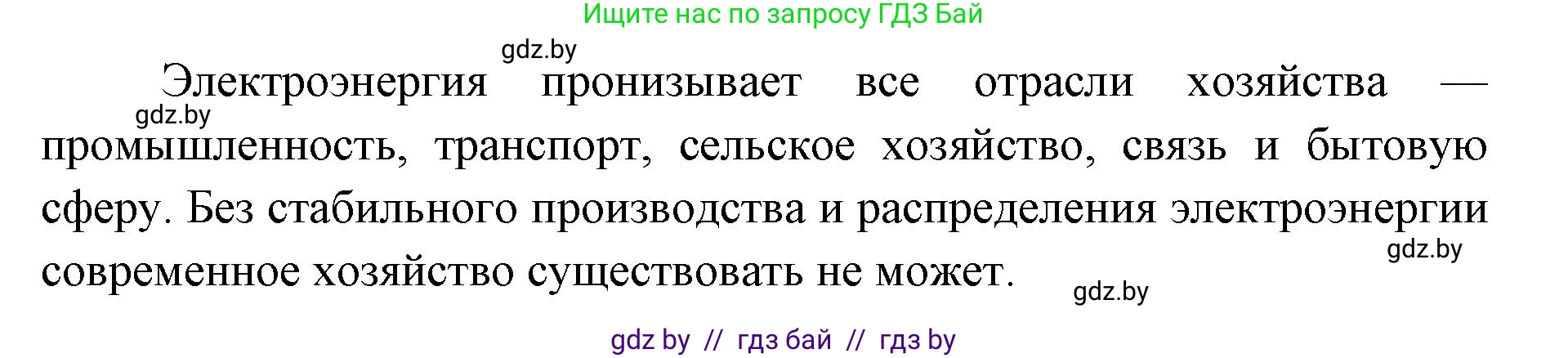 География, 8 класс Тетрадь для практических работ и индивидуальных заданий, авторы: Витченко Александр Николаевич, Антипова Екатерина Анатольевна, Станкевич Наталья Григорьевна, издательство Аверсэв, Минск, 2024, страница 34, номер 5, Решение
