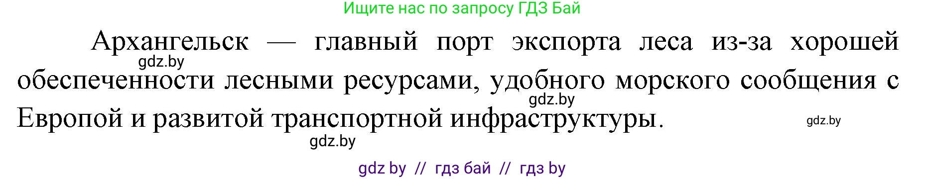 География, 8 класс Тетрадь для практических работ и индивидуальных заданий, авторы: Витченко Александр Николаевич, Антипова Екатерина Анатольевна, Станкевич Наталья Григорьевна, издательство Аверсэв, Минск, 2024, страница 68, номер 10, Решение
