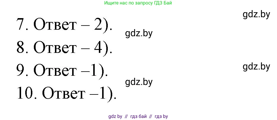 География, 8 класс Тетрадь для практических работ и индивидуальных заданий, авторы: Витченко Александр Николаевич, Антипова Екатерина Анатольевна, Станкевич Наталья Григорьевна, издательство Аверсэв, Минск, 2024, страница 96, номер 7, Решение (продолжение 2)