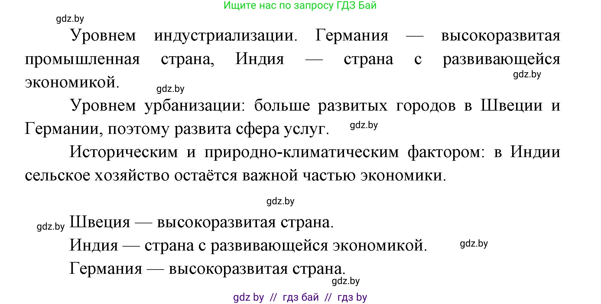 География, 8 класс Тетрадь для практических работ и индивидуальных заданий, авторы: Витченко Александр Николаевич, Антипова Екатерина Анатольевна, Станкевич Наталья Григорьевна, издательство Аверсэв, Минск, 2024, страница 107, Решение (продолжение 3)