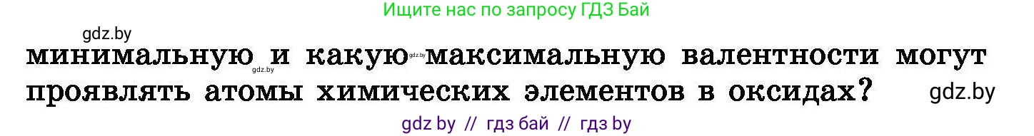 Химия, 8 класс Сборник задач, авторы: Хвалюк Виктор Николаевич, Резяпкин Виктор Ильич, издательство Адукацыя i выхаванне, Минск, 2019, голубого цвета, страница 72, номер 392, Условие (продолжение 2)
