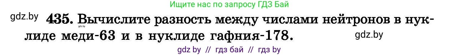 Химия, 8 класс Сборник задач, авторы: Хвалюк Виктор Николаевич, Резяпкин Виктор Ильич, издательство Адукацыя i выхаванне, Минск, 2019, голубого цвета, страница 80, номер 435, Условие