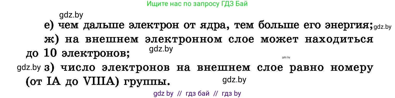Химия, 8 класс Сборник задач, авторы: Хвалюк Виктор Николаевич, Резяпкин Виктор Ильич, издательство Адукацыя i выхаванне, Минск, 2019, голубого цвета, страница 85, номер 468, Условие (продолжение 2)
