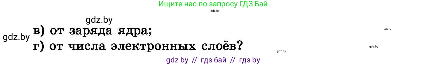 Химия, 8 класс Сборник задач, авторы: Хвалюк Виктор Николаевич, Резяпкин Виктор Ильич, издательство Адукацыя i выхаванне, Минск, 2019, голубого цвета, страница 86, номер 473, Условие (продолжение 2)