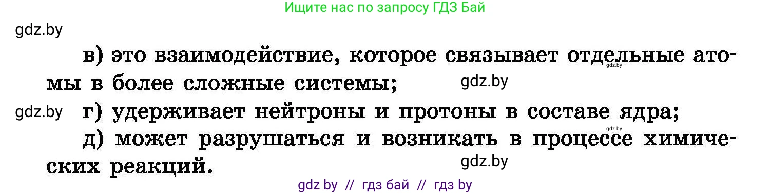 Химия, 8 класс Сборник задач, авторы: Хвалюк Виктор Николаевич, Резяпкин Виктор Ильич, издательство Адукацыя i выхаванне, Минск, 2019, голубого цвета, страница 92, номер 511, Условие (продолжение 2)