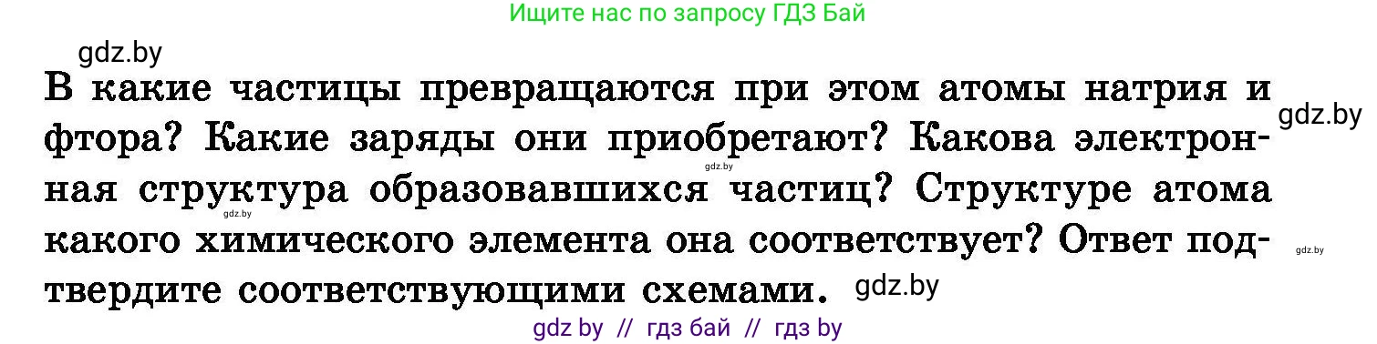 Химия, 8 класс Сборник задач, авторы: Хвалюк Виктор Николаевич, Резяпкин Виктор Ильич, издательство Адукацыя i выхаванне, Минск, 2019, голубого цвета, страница 100, номер 567, Условие (продолжение 2)