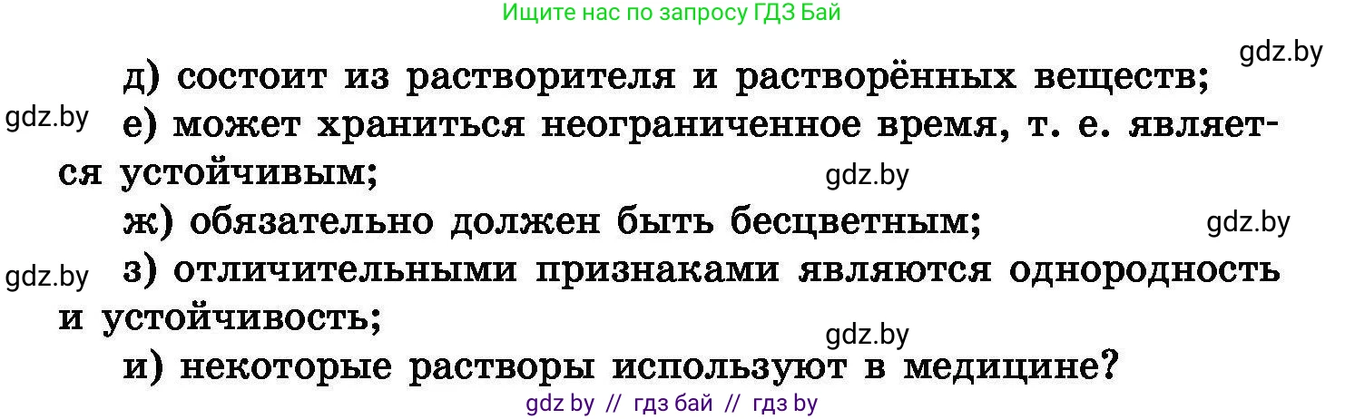 Химия, 8 класс Сборник задач, авторы: Хвалюк Виктор Николаевич, Резяпкин Виктор Ильич, издательство Адукацыя i выхаванне, Минск, 2019, голубого цвета, страница 118, номер 680, Условие (продолжение 2)