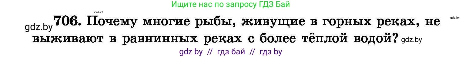 Химия, 8 класс Сборник задач, авторы: Хвалюк Виктор Николаевич, Резяпкин Виктор Ильич, издательство Адукацыя i выхаванне, Минск, 2019, голубого цвета, страница 124, номер 706, Условие