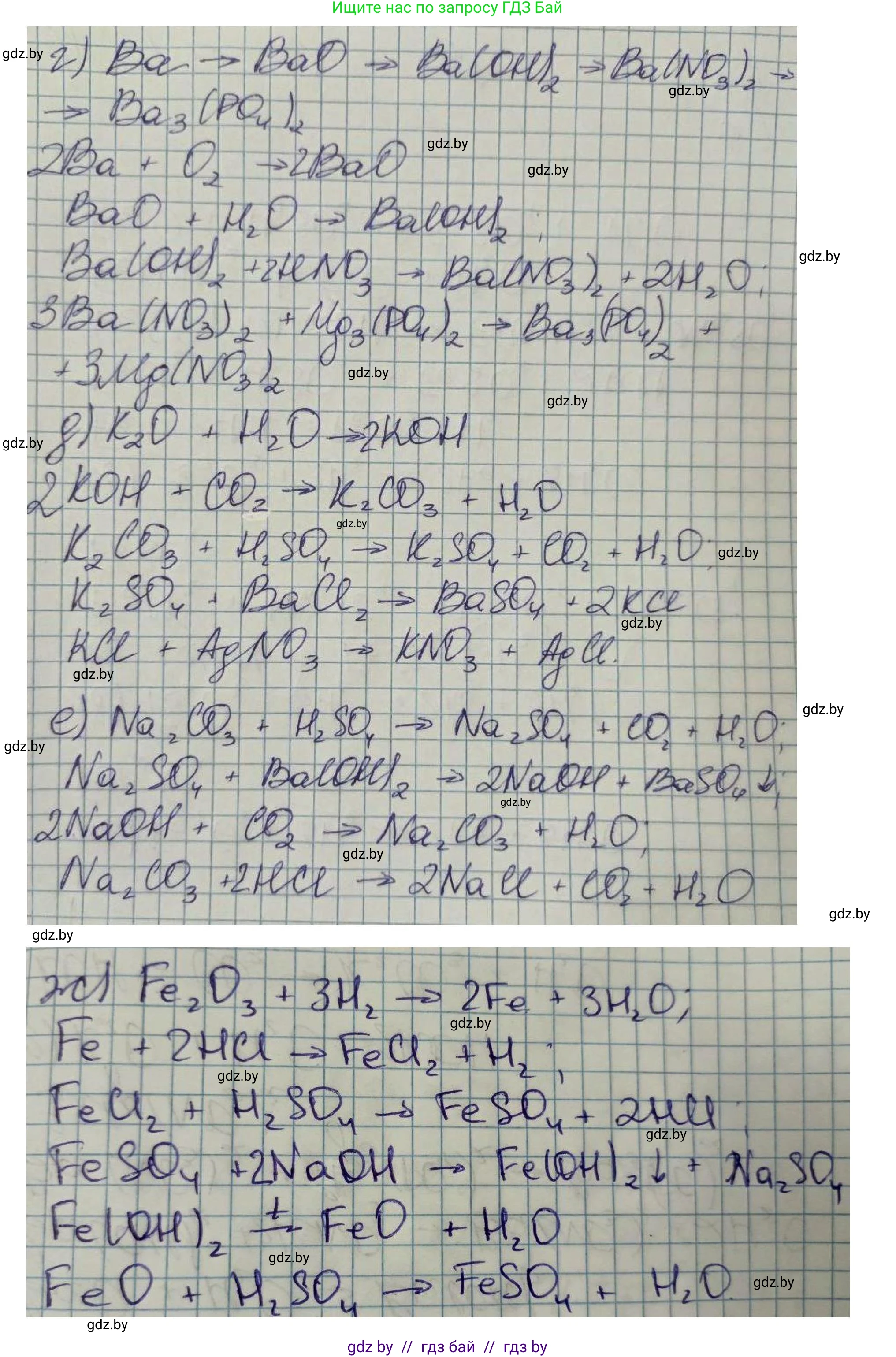 Химия, 8 класс Сборник задач, авторы: Хвалюк Виктор Николаевич, Резяпкин Виктор Ильич, издательство Адукацыя i выхаванне, Минск, 2019, голубого цвета, страница 60, номер 316, Решение (продолжение 2)
