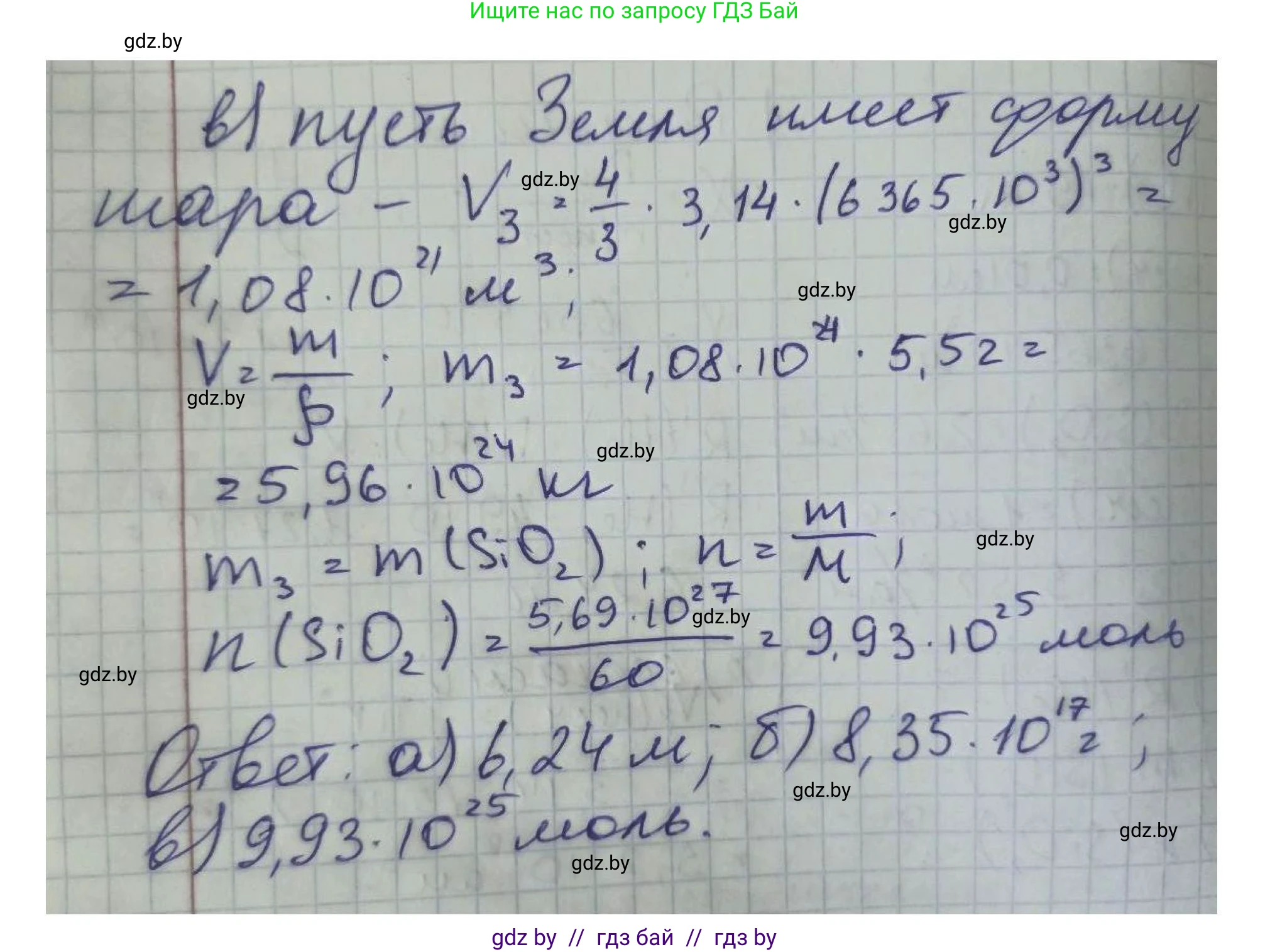 Химия, 8 класс Сборник задач, авторы: Хвалюк Виктор Николаевич, Резяпкин Виктор Ильич, издательство Адукацыя i выхаванне, Минск, 2019, голубого цвета, страница 80, номер 437, Решение (продолжение 2)