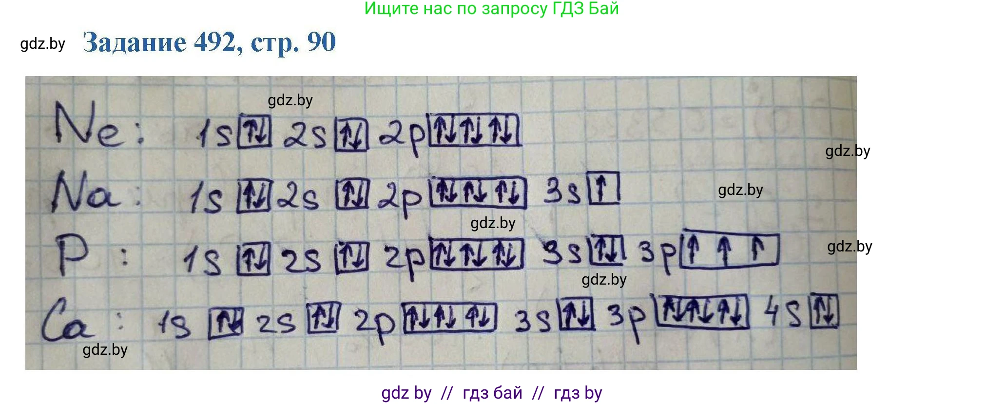 Химия, 8 класс Сборник задач, авторы: Хвалюк Виктор Николаевич, Резяпкин Виктор Ильич, издательство Адукацыя i выхаванне, Минск, 2019, голубого цвета, страница 90, номер 492, Решение