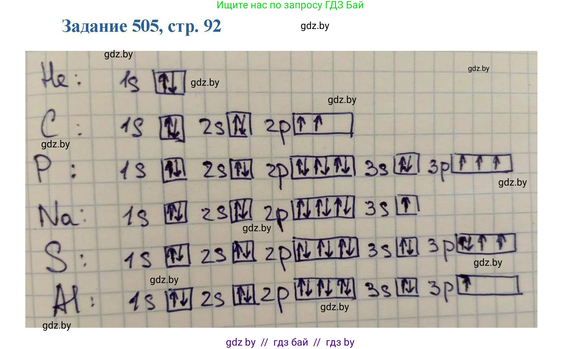 Химия, 8 класс Сборник задач, авторы: Хвалюк Виктор Николаевич, Резяпкин Виктор Ильич, издательство Адукацыя i выхаванне, Минск, 2019, голубого цвета, страница 92, номер 505, Решение