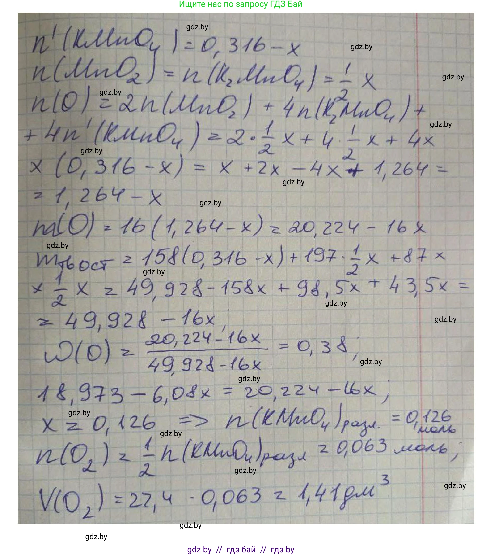 Химия, 8 класс Сборник задач, авторы: Хвалюк Виктор Николаевич, Резяпкин Виктор Ильич, издательство Адукацыя i выхаванне, Минск, 2019, голубого цвета, страница 136, номер 778, Решение (продолжение 2)