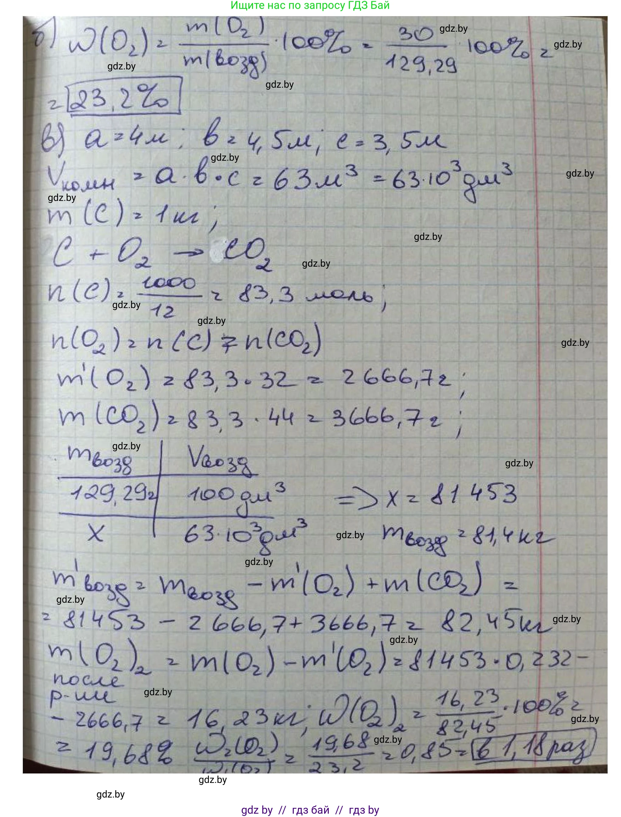 Химия, 8 класс Сборник задач, авторы: Хвалюк Виктор Николаевич, Резяпкин Виктор Ильич, издательство Адукацыя i выхаванне, Минск, 2019, голубого цвета, страница 136, номер 779, Решение (продолжение 2)