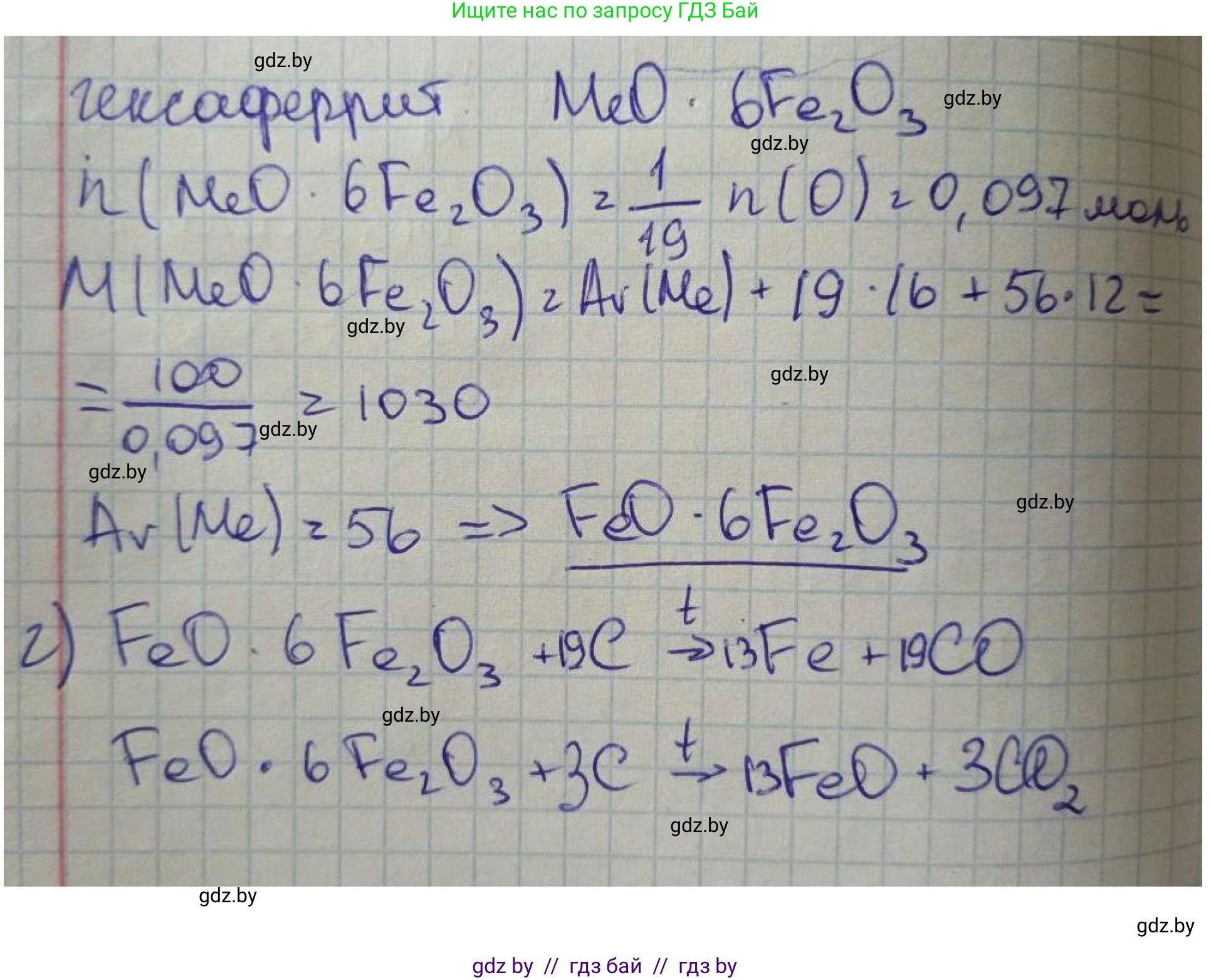 Химия, 8 класс Сборник задач, авторы: Хвалюк Виктор Николаевич, Резяпкин Виктор Ильич, издательство Адукацыя i выхаванне, Минск, 2019, голубого цвета, страница 139, номер 789, Решение (продолжение 2)