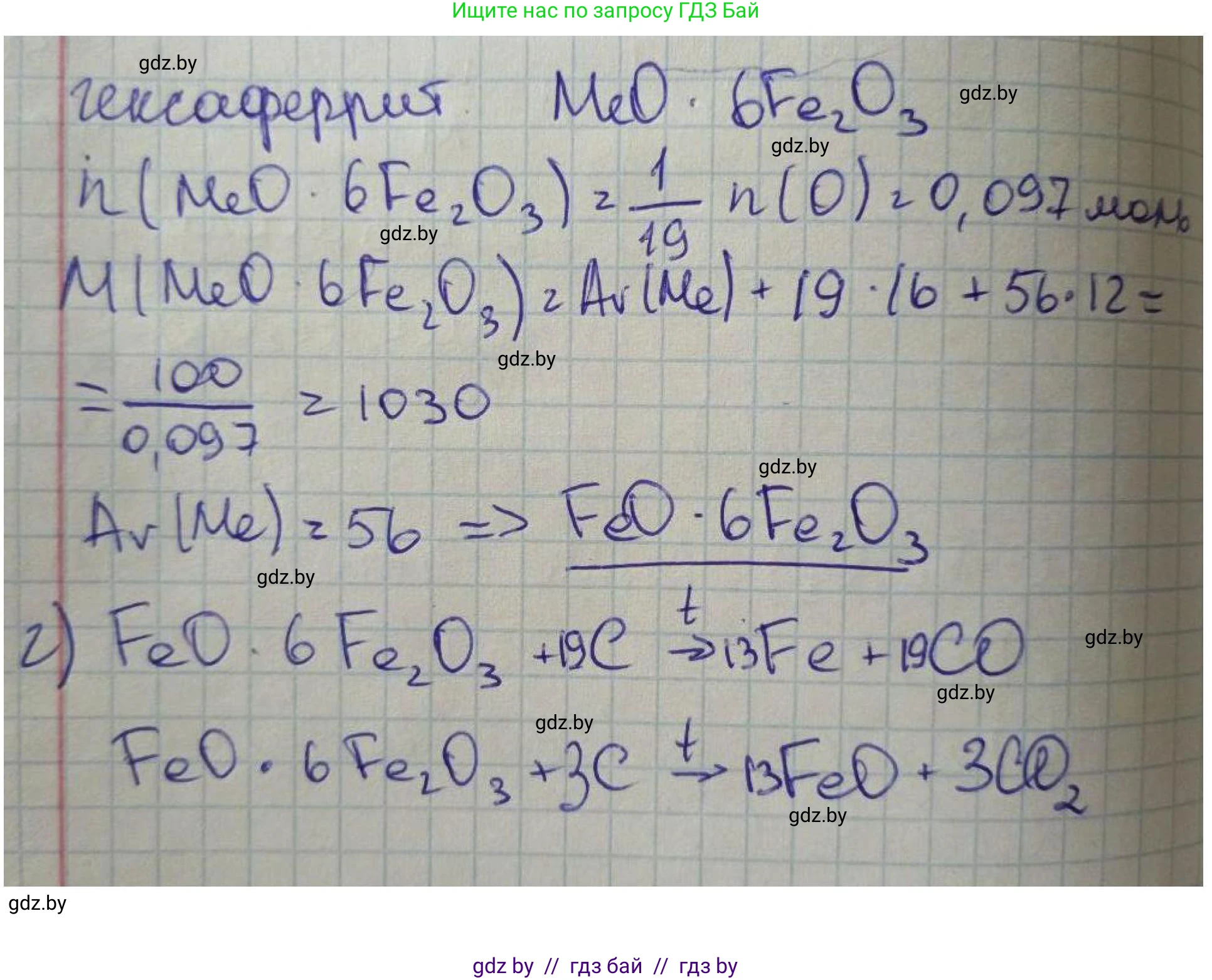 Химия, 8 класс Сборник задач, авторы: Хвалюк Виктор Николаевич, Резяпкин Виктор Ильич, издательство Адукацыя i выхаванне, Минск, 2019, голубого цвета, страница 140, номер 790, Решение
