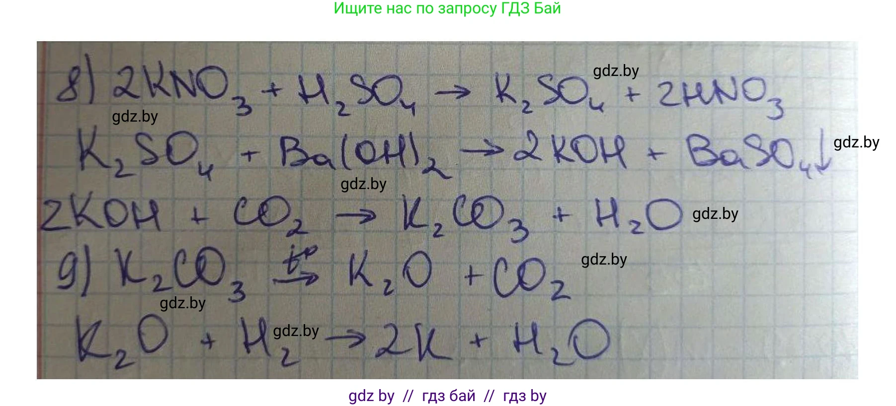 Химия, 8 класс Сборник задач, авторы: Хвалюк Виктор Николаевич, Резяпкин Виктор Ильич, издательство Адукацыя i выхаванне, Минск, 2019, голубого цвета, страница 142, номер 796, Решение (продолжение 2)