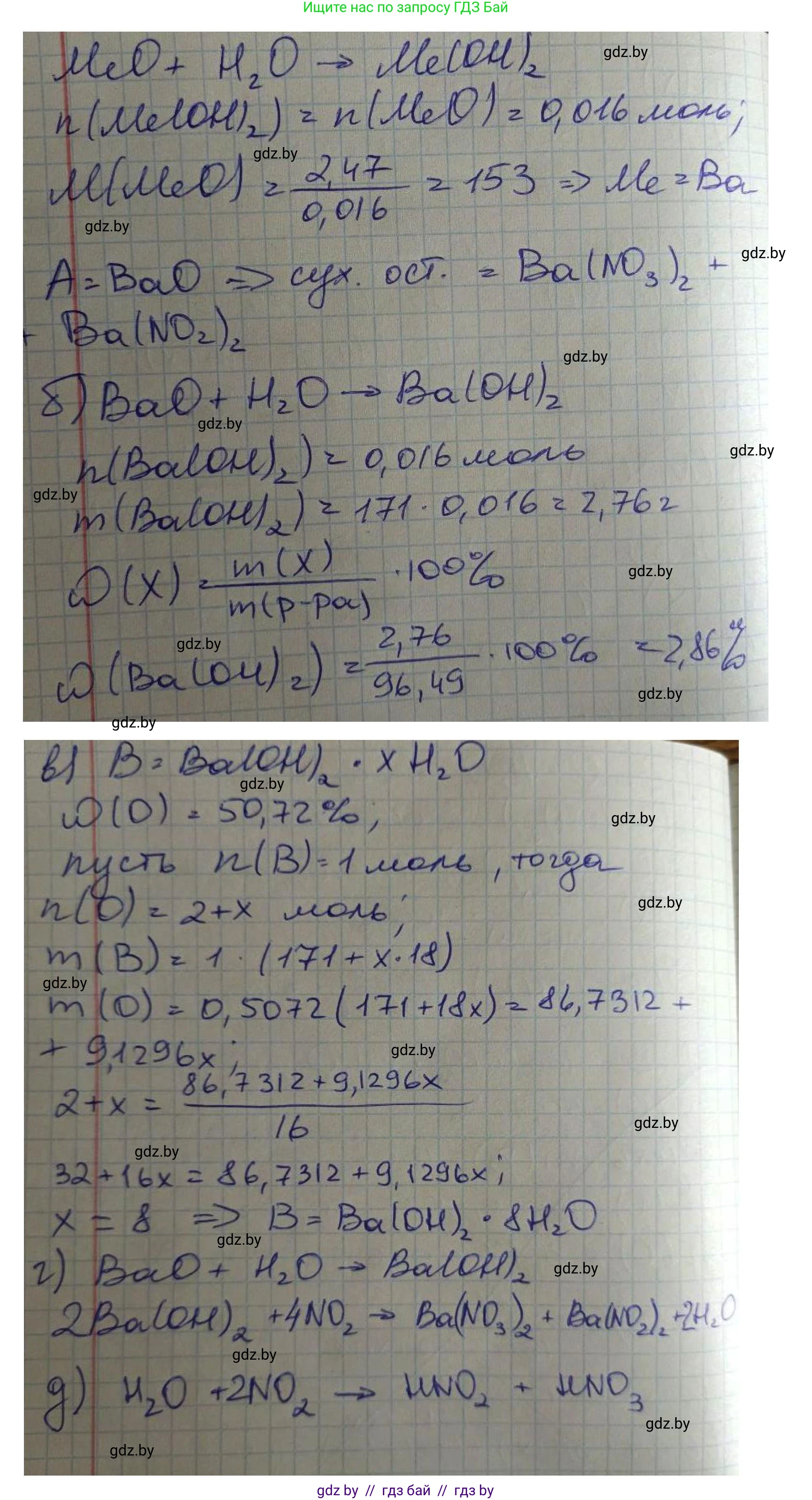 Химия, 8 класс Сборник задач, авторы: Хвалюк Виктор Николаевич, Резяпкин Виктор Ильич, издательство Адукацыя i выхаванне, Минск, 2019, голубого цвета, страница 142, номер 797, Решение (продолжение 2)