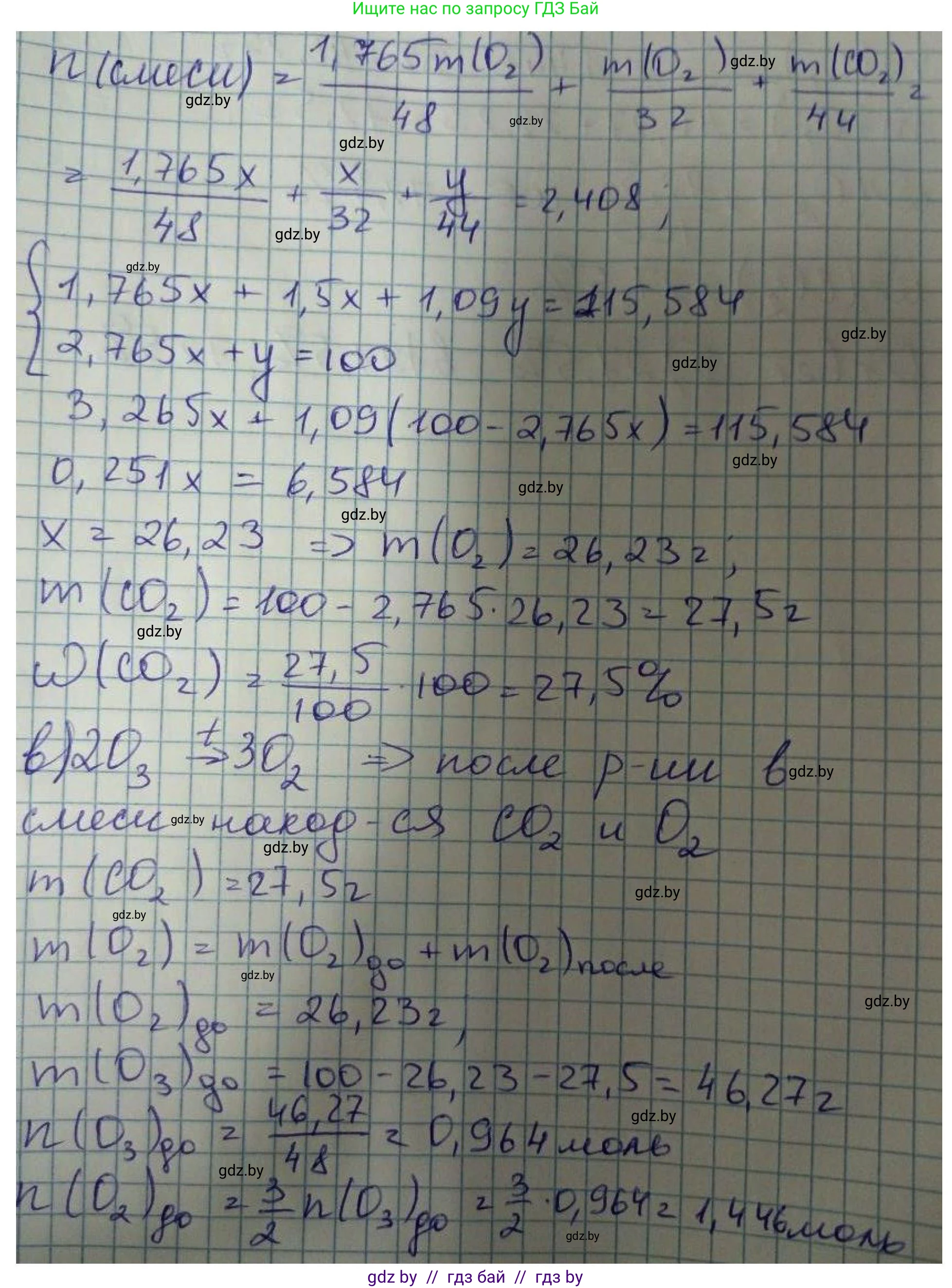 Химия, 8 класс Сборник задач, авторы: Хвалюк Виктор Николаевич, Резяпкин Виктор Ильич, издательство Адукацыя i выхаванне, Минск, 2019, голубого цвета, страница 143, номер 799, Решение (продолжение 2)