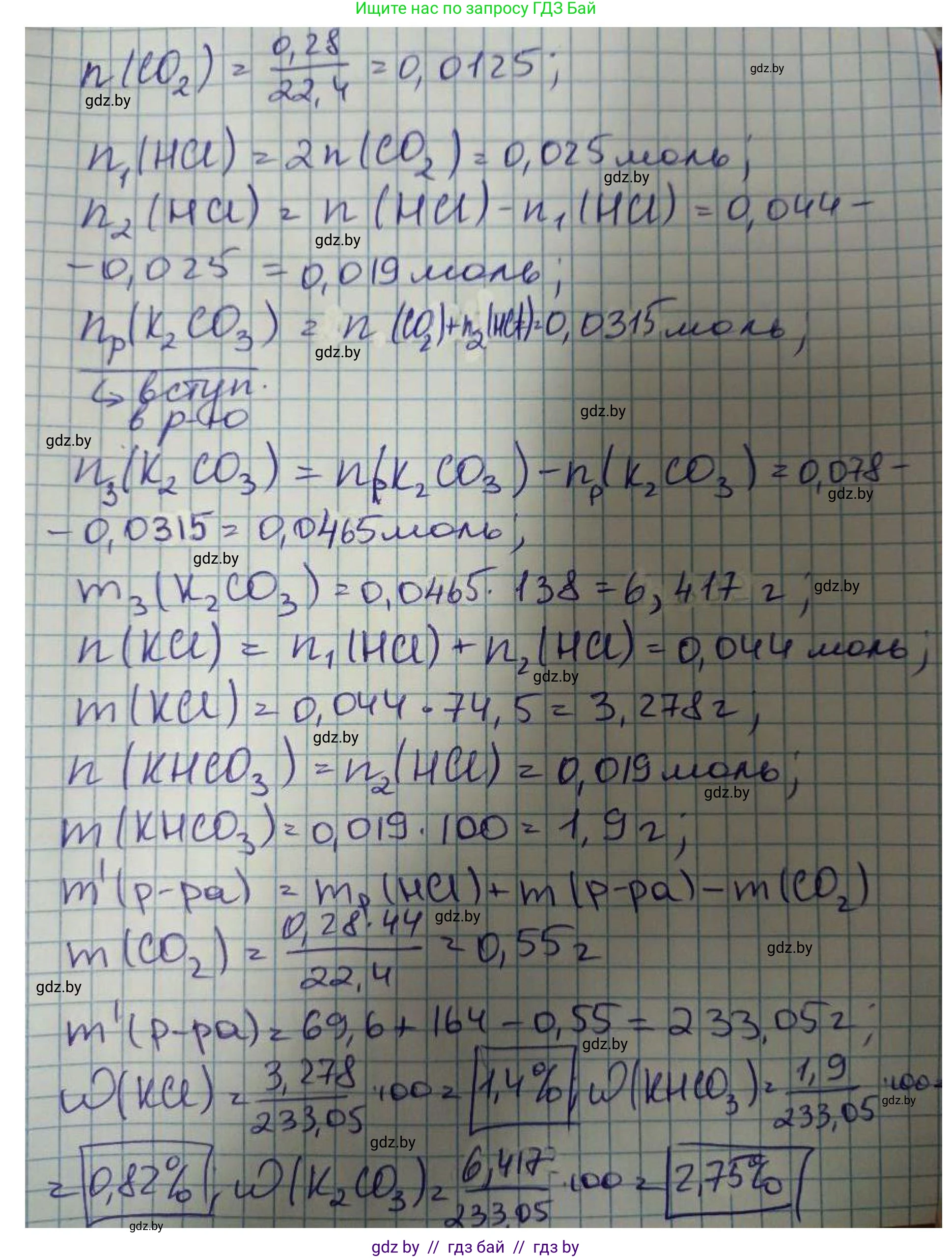 Химия, 8 класс Сборник задач, авторы: Хвалюк Виктор Николаевич, Резяпкин Виктор Ильич, издательство Адукацыя i выхаванне, Минск, 2019, голубого цвета, страница 146, номер 808, Решение (продолжение 2)