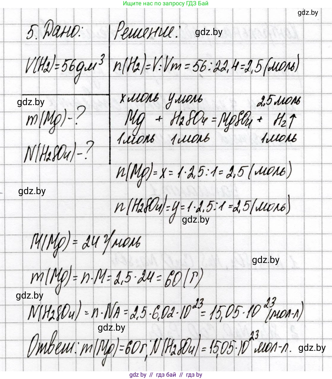 Химия, 8 класс Сборник контрольных и самостоятельных работ, авторы: Сеген Елена Адамовна, Власовец Евгения Николаевна, Гарбар Елена Евгеньевна, Синявская Тамара Степановна, издательство Аверсэв, Минск, 2019, оранжевого цвета, страница 4, номер 5, Решение