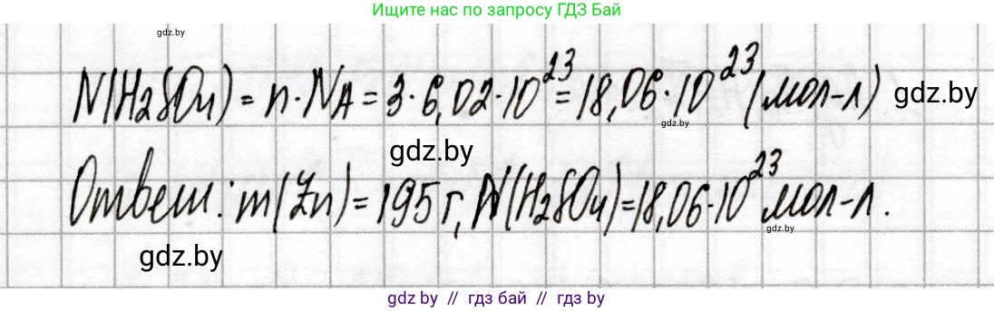 Химия, 8 класс Сборник контрольных и самостоятельных работ, авторы: Сеген Елена Адамовна, Власовец Евгения Николаевна, Гарбар Елена Евгеньевна, Синявская Тамара Степановна, издательство Аверсэв, Минск, 2019, оранжевого цвета, страница 7, номер 5, Решение (продолжение 2)