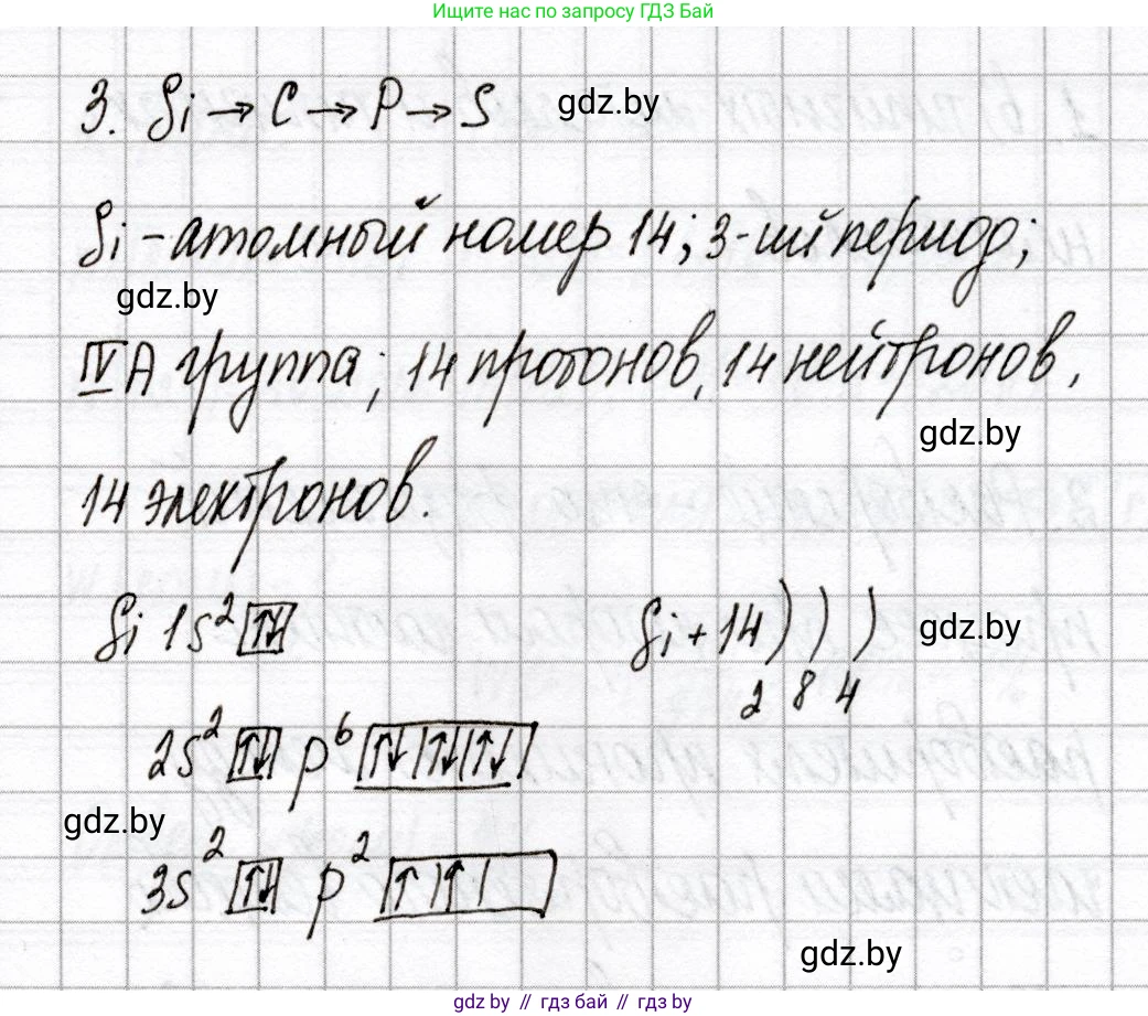 Химия, 8 класс Сборник контрольных и самостоятельных работ, авторы: Сеген Елена Адамовна, Власовец Евгения Николаевна, Гарбар Елена Евгеньевна, Синявская Тамара Степановна, издательство Аверсэв, Минск, 2019, оранжевого цвета, страница 15, номер 3, Решение