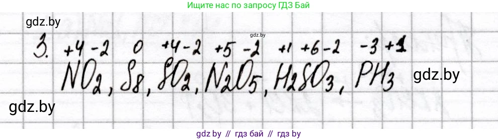 Химия, 8 класс Сборник контрольных и самостоятельных работ, авторы: Сеген Елена Адамовна, Власовец Евгения Николаевна, Гарбар Елена Евгеньевна, Синявская Тамара Степановна, издательство Аверсэв, Минск, 2019, оранжевого цвета, страница 70, номер 3, Решение