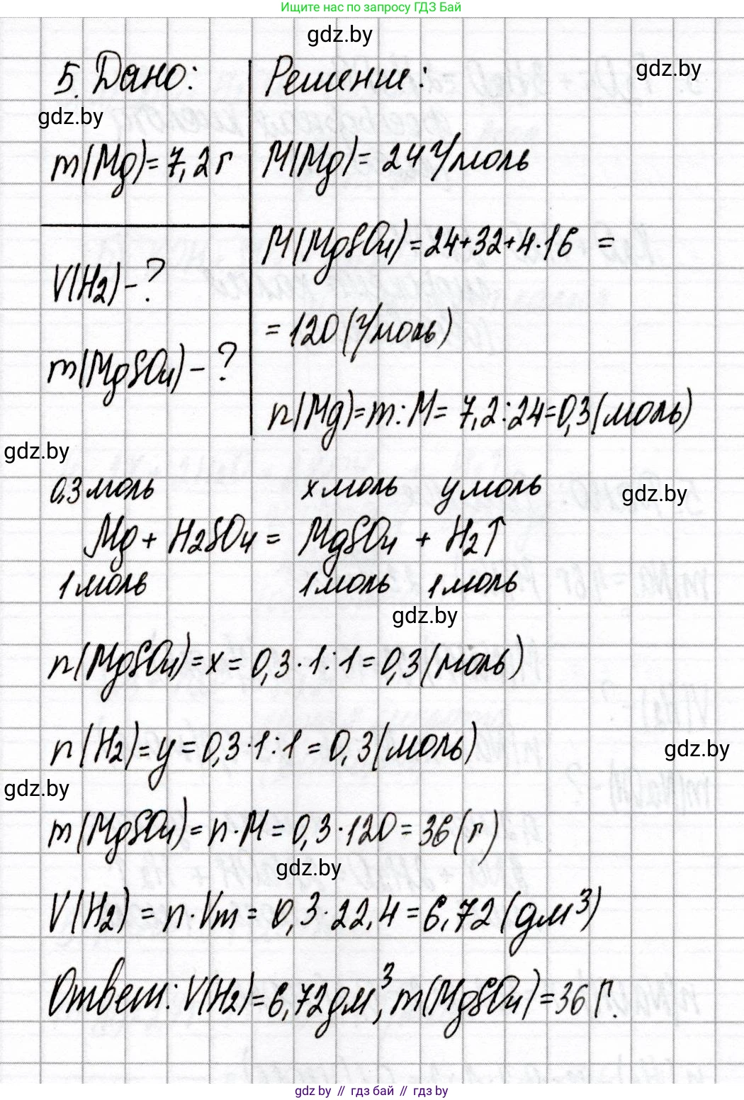 Химия, 8 класс Сборник контрольных и самостоятельных работ, авторы: Сеген Елена Адамовна, Власовец Евгения Николаевна, Гарбар Елена Евгеньевна, Синявская Тамара Степановна, издательство Аверсэв, Минск, 2019, оранжевого цвета, страница 45, номер 5, Решение
