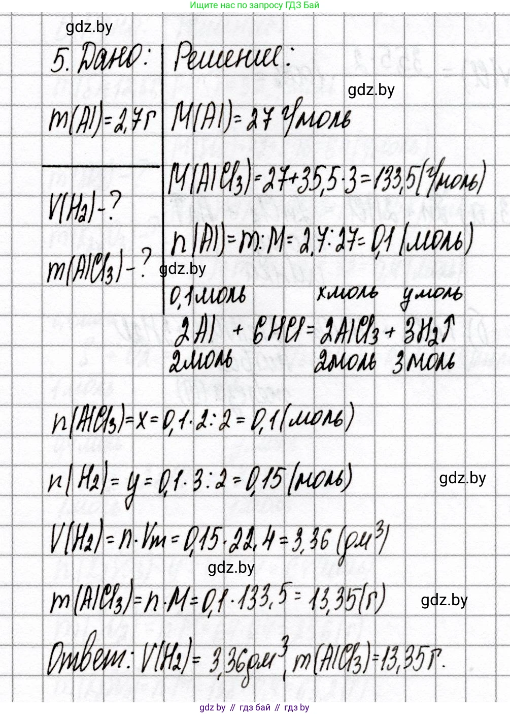 Химия, 8 класс Сборник контрольных и самостоятельных работ, авторы: Сеген Елена Адамовна, Власовец Евгения Николаевна, Гарбар Елена Евгеньевна, Синявская Тамара Степановна, издательство Аверсэв, Минск, 2019, оранжевого цвета, страница 47, номер 5, Решение
