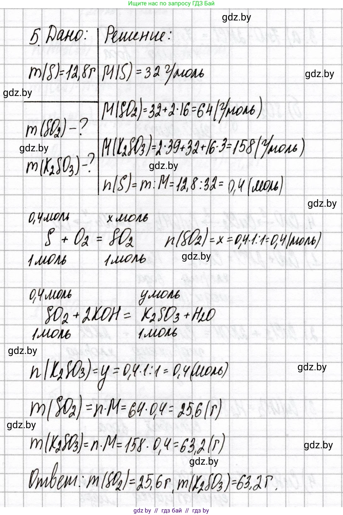 Химия, 8 класс Сборник контрольных и самостоятельных работ, авторы: Сеген Елена Адамовна, Власовец Евгения Николаевна, Гарбар Елена Евгеньевна, Синявская Тамара Степановна, издательство Аверсэв, Минск, 2019, оранжевого цвета, страница 48, номер 5, Решение