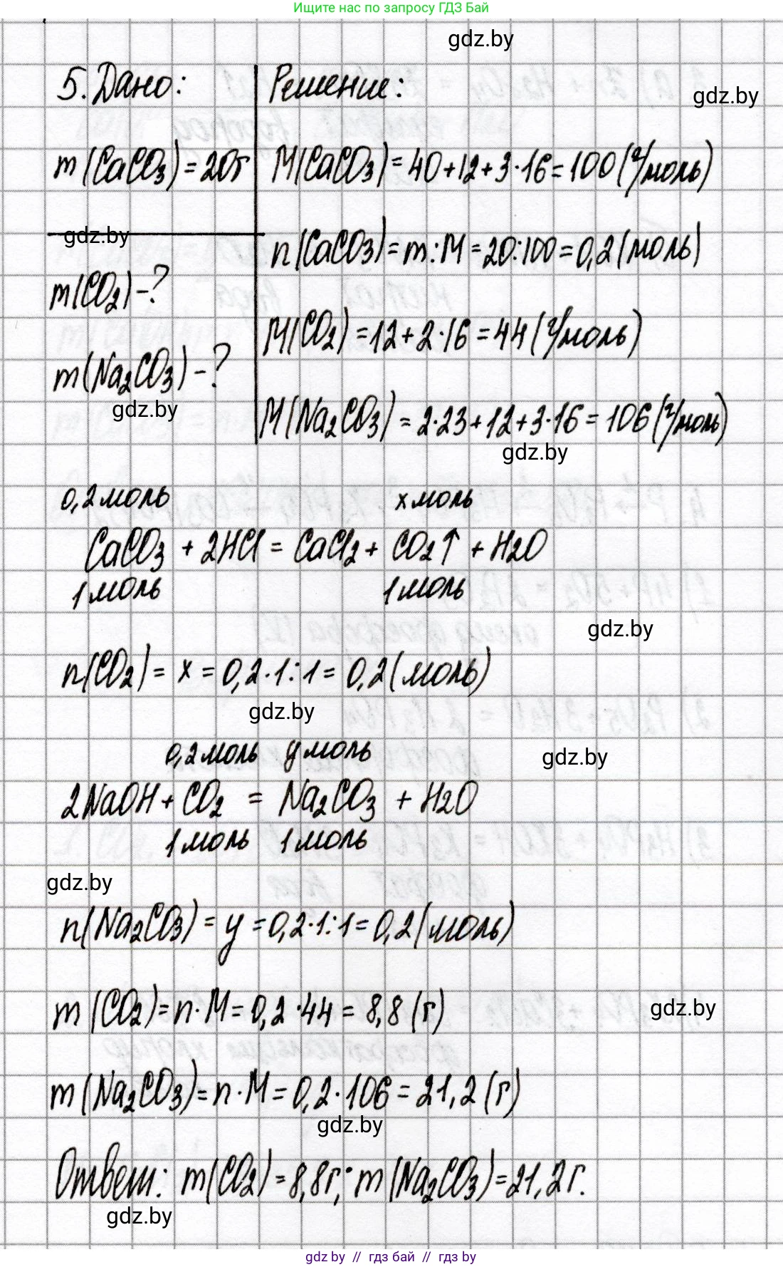 Химия, 8 класс Сборник контрольных и самостоятельных работ, авторы: Сеген Елена Адамовна, Власовец Евгения Николаевна, Гарбар Елена Евгеньевна, Синявская Тамара Степановна, издательство Аверсэв, Минск, 2019, оранжевого цвета, страница 49, номер 5, Решение