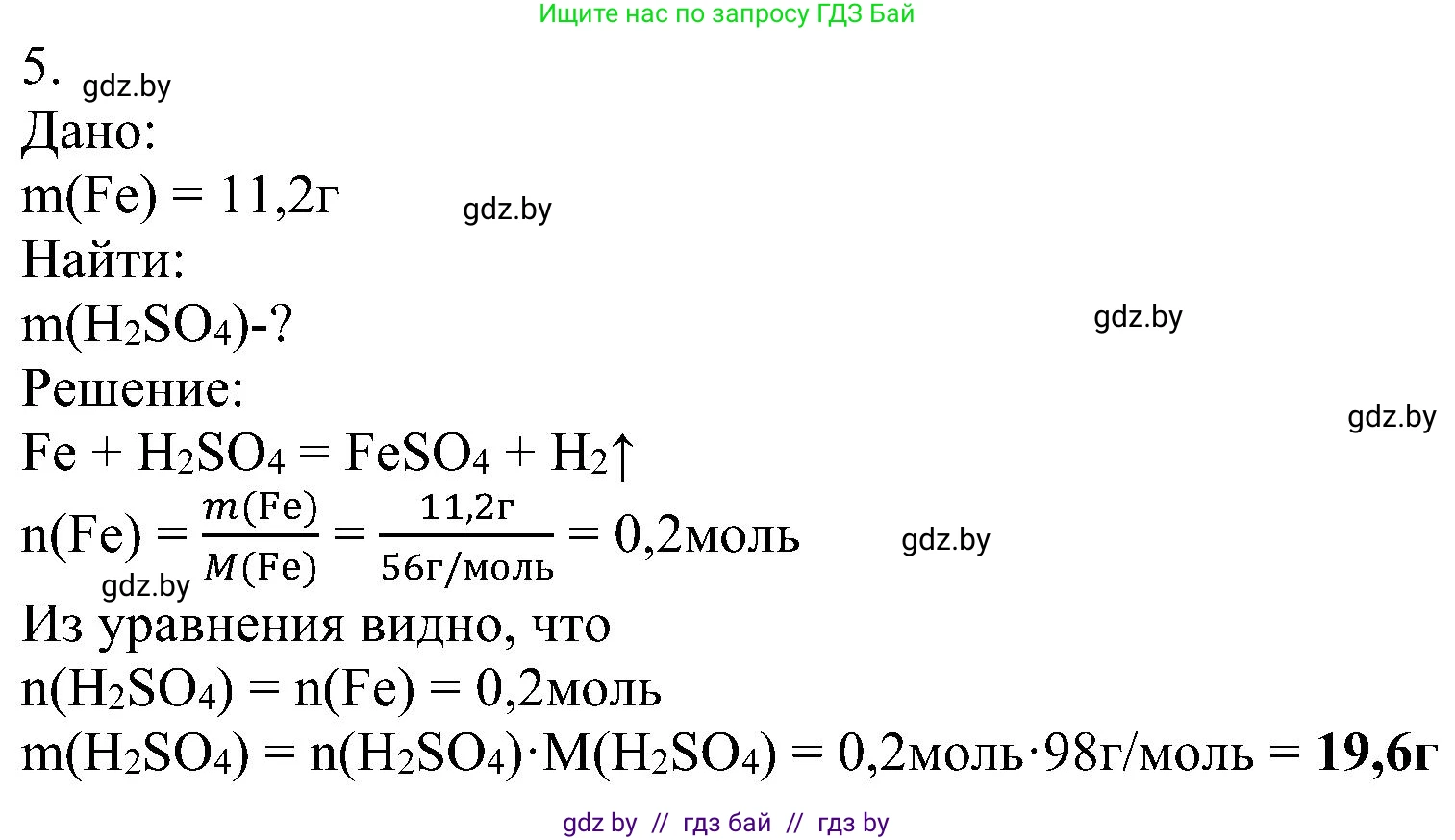 Химия, 8 класс Учебник, авторы: Шиманович Игорь Евгеньевич, Красицкий Василий Анатольевич, Сечко Ольга Ивановна, Хвалюк Виктор Николаевич, издательство Адукацыя i выхаванне, Минск, 2024, страница 73, номер 5, Решение