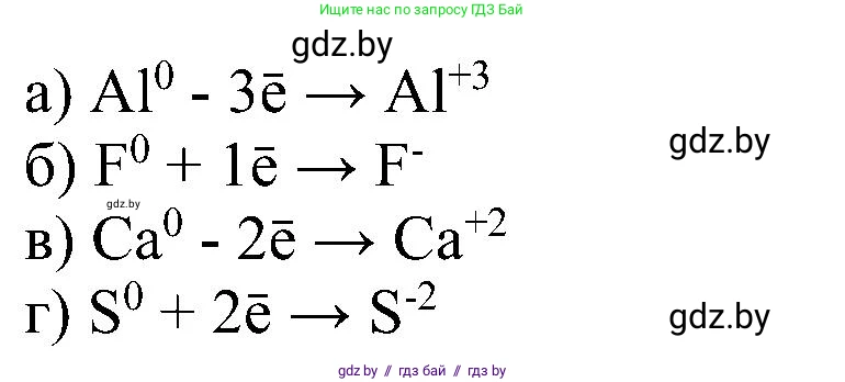 Химия, 8 класс Учебник, авторы: Шиманович Игорь Евгеньевич, Красицкий Василий Анатольевич, Сечко Ольга Ивановна, Хвалюк Виктор Николаевич, издательство Адукацыя i выхаванне, Минск, 2024, страница 188, номер 5, Решение