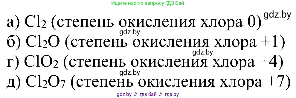 Химия, 8 класс Учебник, авторы: Шиманович Игорь Евгеньевич, Красицкий Василий Анатольевич, Сечко Ольга Ивановна, Хвалюк Виктор Николаевич, издательство Адукацыя i выхаванне, Минск, 2024, страница 203, номер 5, Решение (продолжение 2)