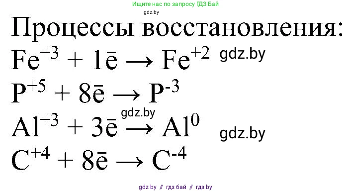 Химия, 8 класс Учебник, авторы: Шиманович Игорь Евгеньевич, Красицкий Василий Анатольевич, Сечко Ольга Ивановна, Хвалюк Виктор Николаевич, издательство Адукацыя i выхаванне, Минск, 2024, страница 213, номер 4, Решение (продолжение 2)