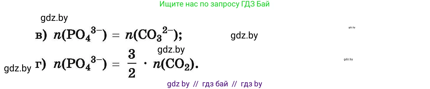 Химия, 9 класс Сборник задач, авторы: Хвалюк Виктор Николаевич, Резяпкин Виктор Ильич, издательство Адукацыя i выхаванне, Минск, 2020, салатового цвета, страница 46, номер 200, Условие (продолжение 2)