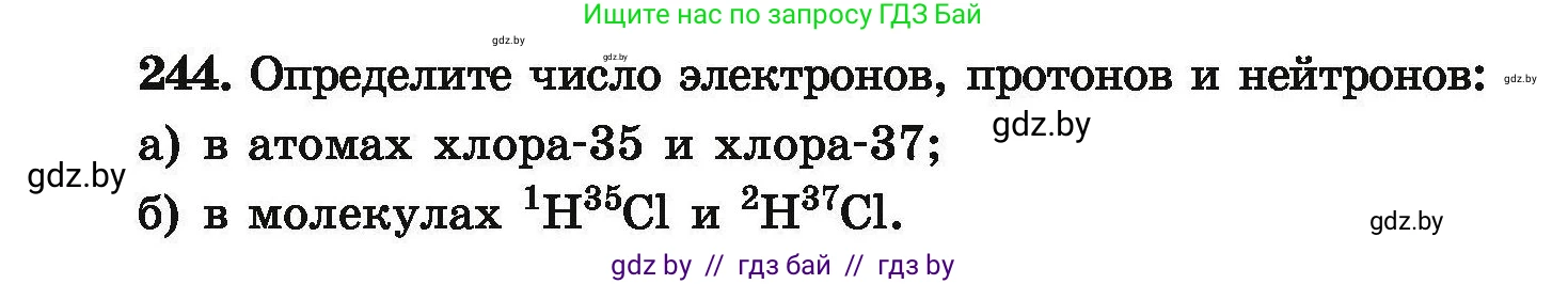 Химия, 9 класс Сборник задач, авторы: Хвалюк Виктор Николаевич, Резяпкин Виктор Ильич, издательство Адукацыя i выхаванне, Минск, 2020, салатового цвета, страница 56, номер 244, Условие