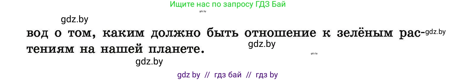 Химия, 9 класс Сборник задач, авторы: Хвалюк Виктор Николаевич, Резяпкин Виктор Ильич, издательство Адукацыя i выхаванне, Минск, 2020, салатового цвета, страница 66, номер 315, Условие (продолжение 2)