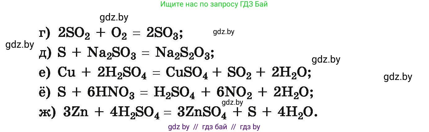 Химия, 9 класс Сборник задач, авторы: Хвалюк Виктор Николаевич, Резяпкин Виктор Ильич, издательство Адукацыя i выхаванне, Минск, 2020, салатового цвета, страница 67, номер 320, Условие (продолжение 2)