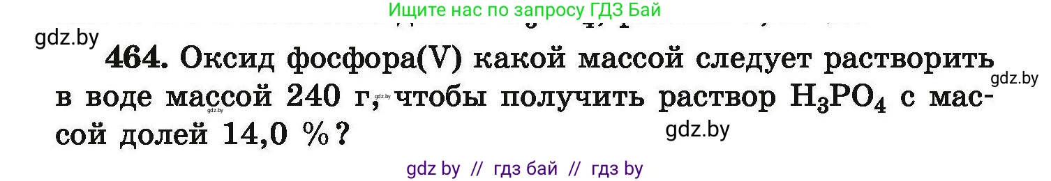 Химия, 9 класс Сборник задач, авторы: Хвалюк Виктор Николаевич, Резяпкин Виктор Ильич, издательство Адукацыя i выхаванне, Минск, 2020, салатового цвета, страница 90, номер 464, Условие