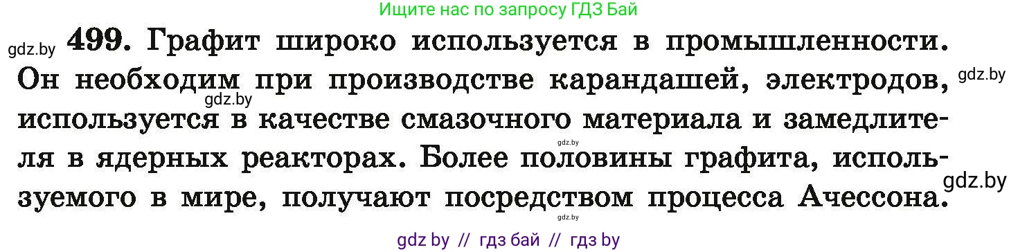 Химия, 9 класс Сборник задач, авторы: Хвалюк Виктор Николаевич, Резяпкин Виктор Ильич, издательство Адукацыя i выхаванне, Минск, 2020, салатового цвета, страница 95, номер 499, Условие