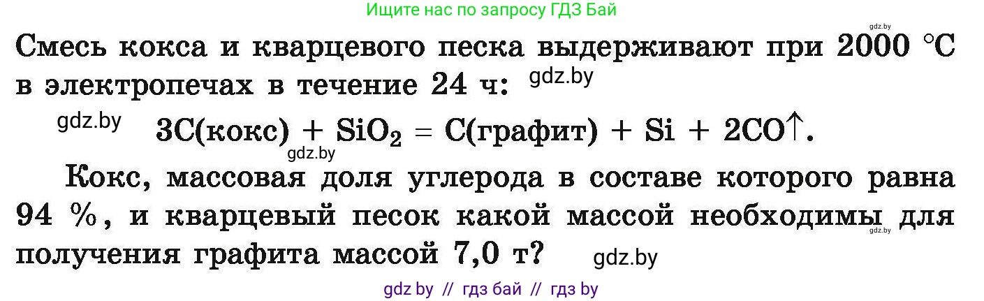 Химия, 9 класс Сборник задач, авторы: Хвалюк Виктор Николаевич, Резяпкин Виктор Ильич, издательство Адукацыя i выхаванне, Минск, 2020, салатового цвета, страница 95, номер 499, Условие (продолжение 2)