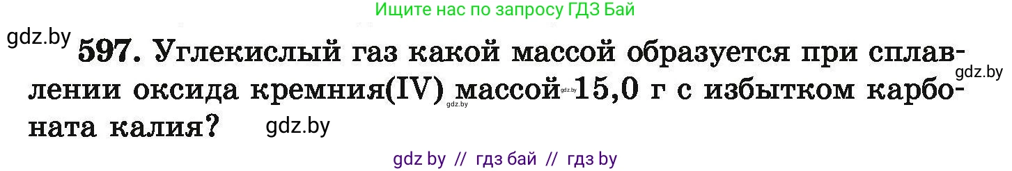 Химия, 9 класс Сборник задач, авторы: Хвалюк Виктор Николаевич, Резяпкин Виктор Ильич, издательство Адукацыя i выхаванне, Минск, 2020, салатового цвета, страница 109, номер 597, Условие