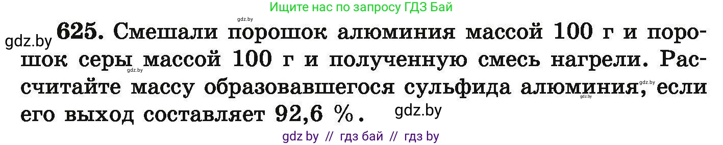Химия, 9 класс Сборник задач, авторы: Хвалюк Виктор Николаевич, Резяпкин Виктор Ильич, издательство Адукацыя i выхаванне, Минск, 2020, салатового цвета, страница 115, номер 625, Условие