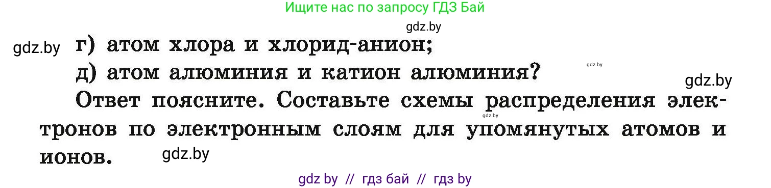 Химия, 9 класс Сборник задач, авторы: Хвалюк Виктор Николаевич, Резяпкин Виктор Ильич, издательство Адукацыя i выхаванне, Минск, 2020, салатового цвета, страница 119, номер 641, Условие (продолжение 2)