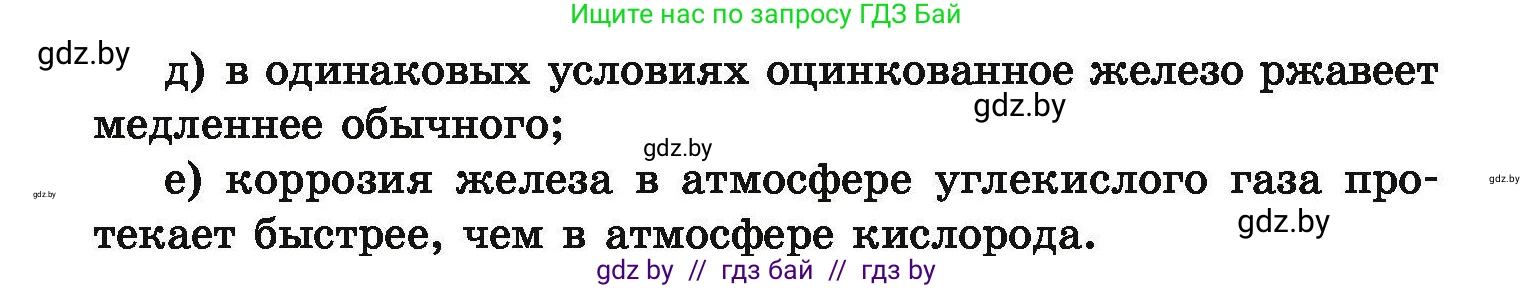 Химия, 9 класс Сборник задач, авторы: Хвалюк Виктор Николаевич, Резяпкин Виктор Ильич, издательство Адукацыя i выхаванне, Минск, 2020, салатового цвета, страница 130, номер 727, Условие (продолжение 2)