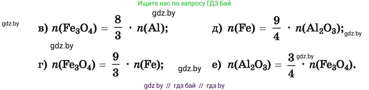 Химия, 9 класс Сборник задач, авторы: Хвалюк Виктор Николаевич, Резяпкин Виктор Ильич, издательство Адукацыя i выхаванне, Минск, 2020, салатового цвета, страница 140, номер 796, Условие (продолжение 2)