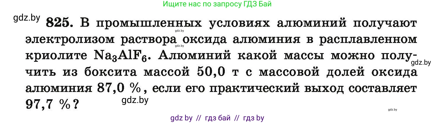 Химия, 9 класс Сборник задач, авторы: Хвалюк Виктор Николаевич, Резяпкин Виктор Ильич, издательство Адукацыя i выхаванне, Минск, 2020, салатового цвета, страница 144, номер 825, Условие